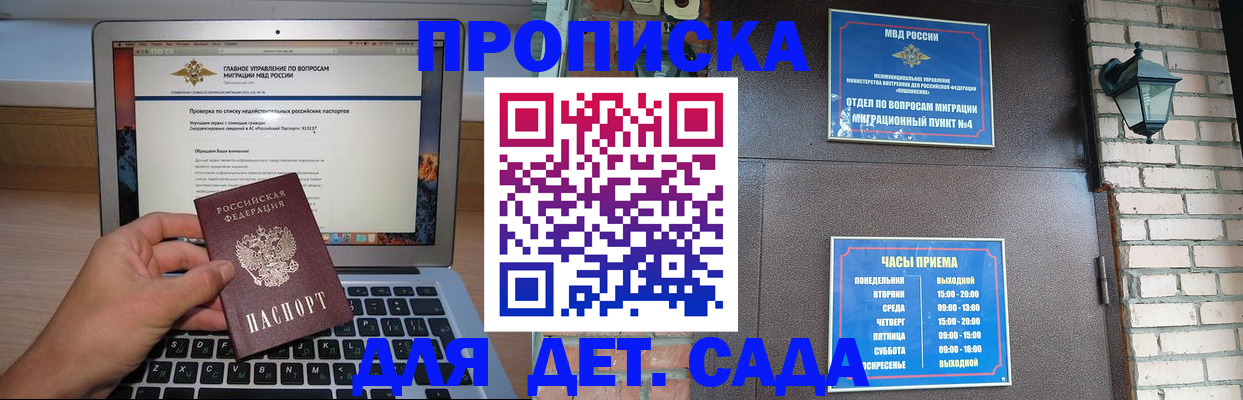 временная регистрация надежно в Артёме