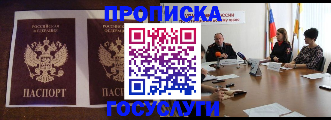 прописка поиск в Артёме