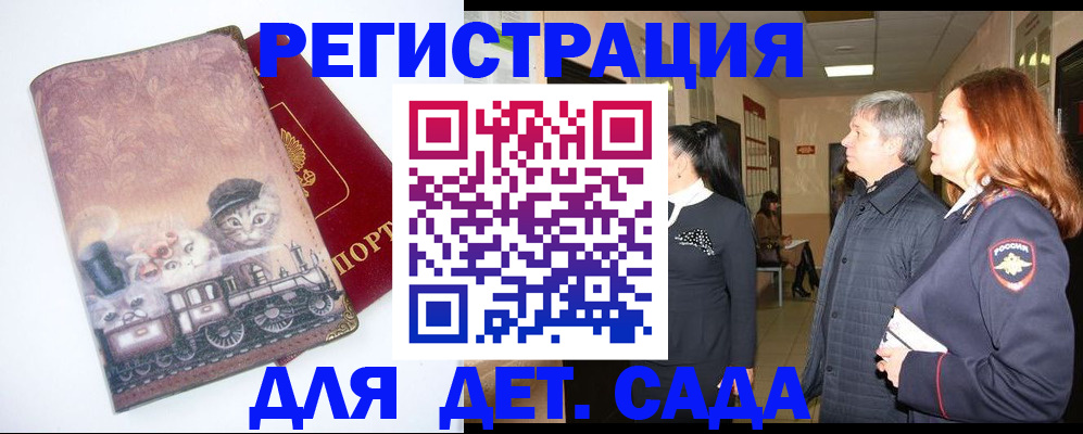 временная регистрация в Артёме