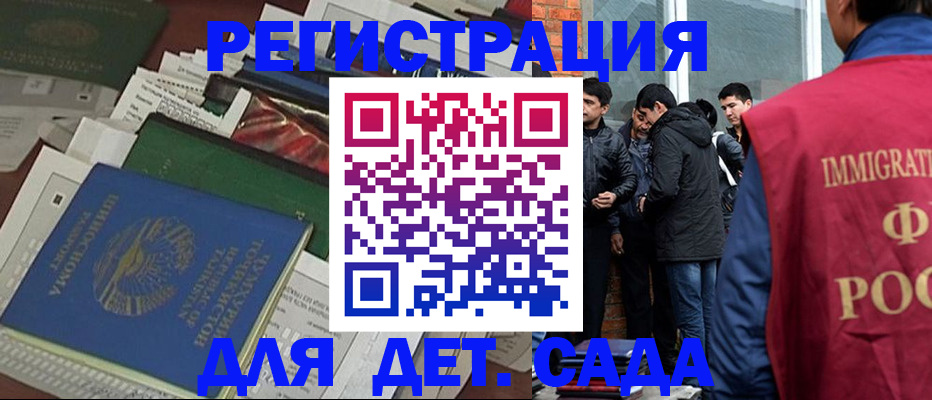 купить прописку в Артёме