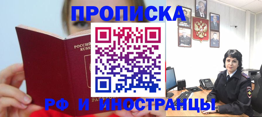 пропишу в квартире в Артёме