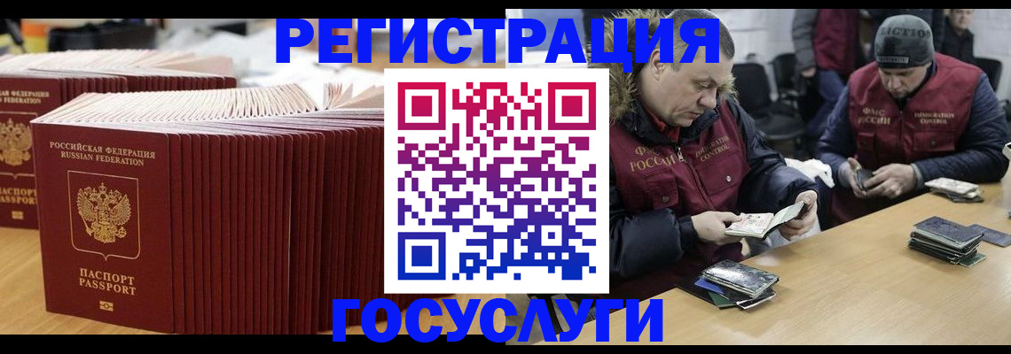 временная регистрация поиск в Артёме